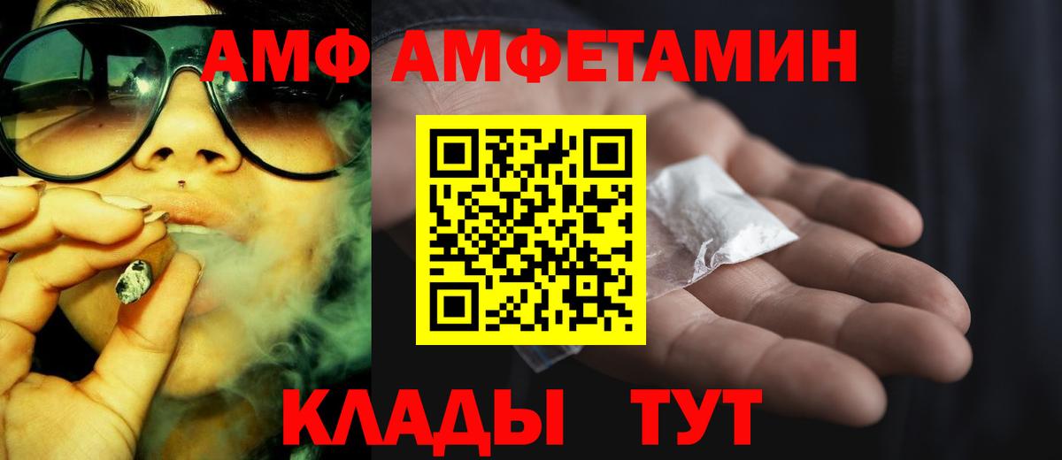 Амфетамин  АМФЕТАМИН 97%  Вход с VPN  Дзержинск 