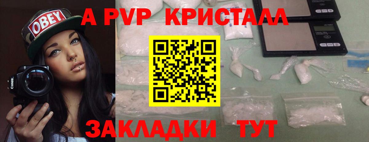 Дзержинск  A-PVP Соль  наркота  Вход с VPN  Alpha-PVP VHQ  Alpha-PVP Crystall 