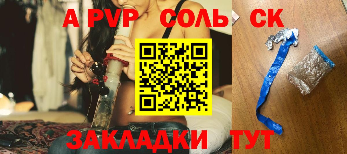 Alpha PVP Соль Дзержинск