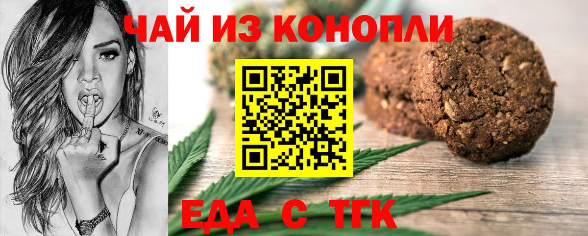 Дзержинск  Еда ТГК конопля  Вход с VPN 