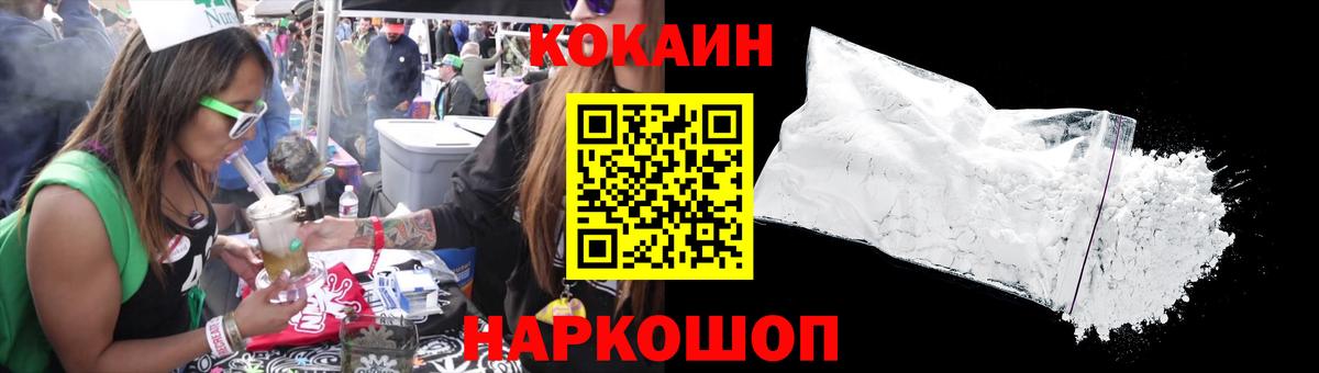 Кокаин VHQ  Вход с VPN  Кокаин  Дзержинск 