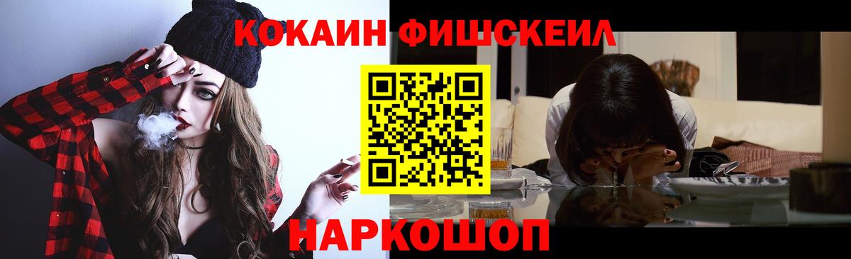 КОКАИН VHQ Дзержинск