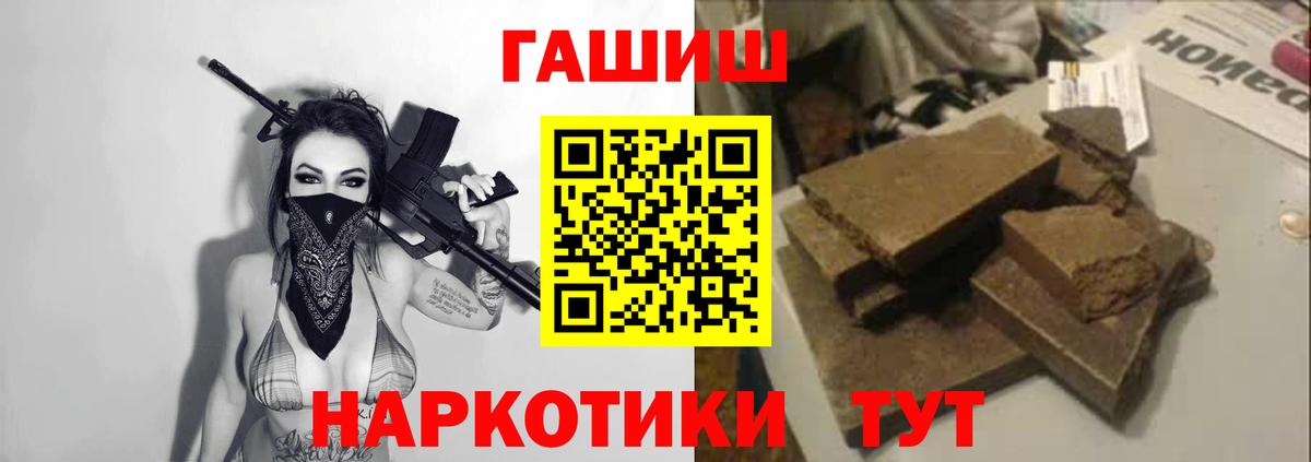 ГАШИШ гарик  Вход с VPN  Гашиш гашик  Дзержинск 