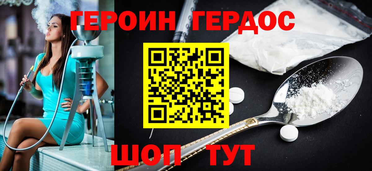 ГЕРОИН гречка Дзержинск