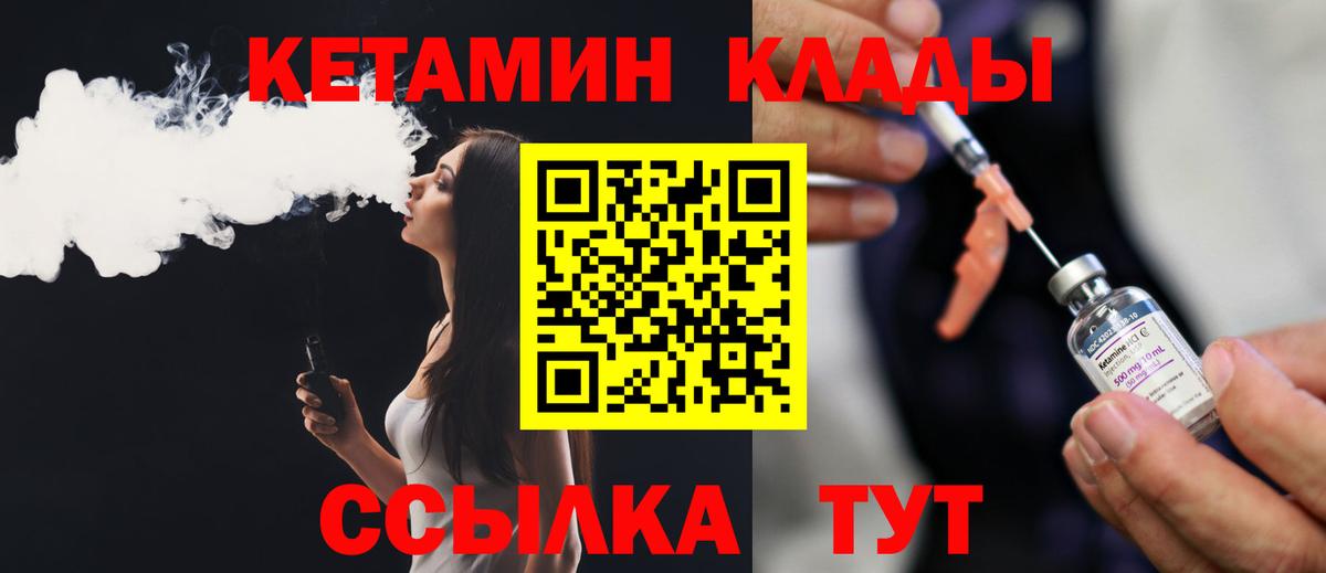 КЕТАМИН VHQ  КЕТАМИН ketamine  Вход с VPN  Дзержинск 