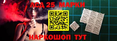 марки lsd Ливны