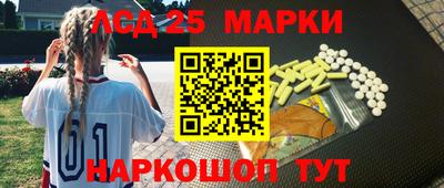марки lsd Лесосибирск