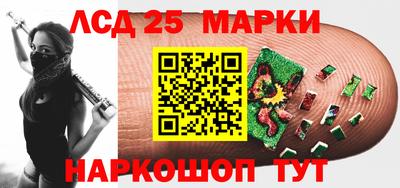 марки lsd Ливны