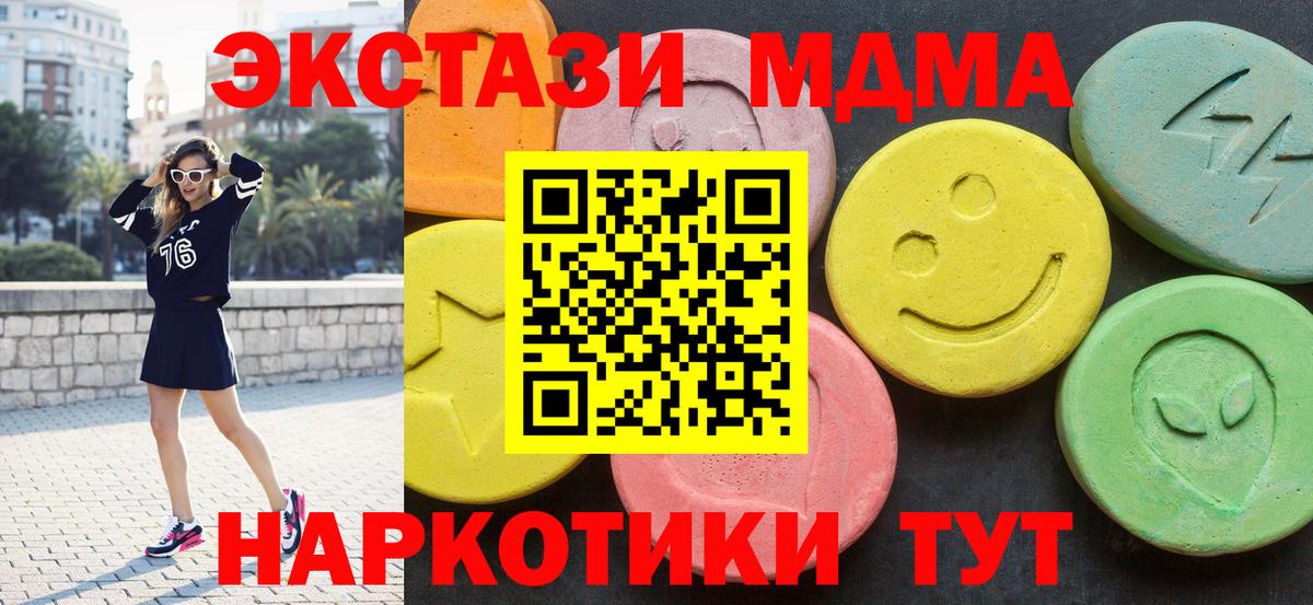 MDMA кристаллы Дзержинск