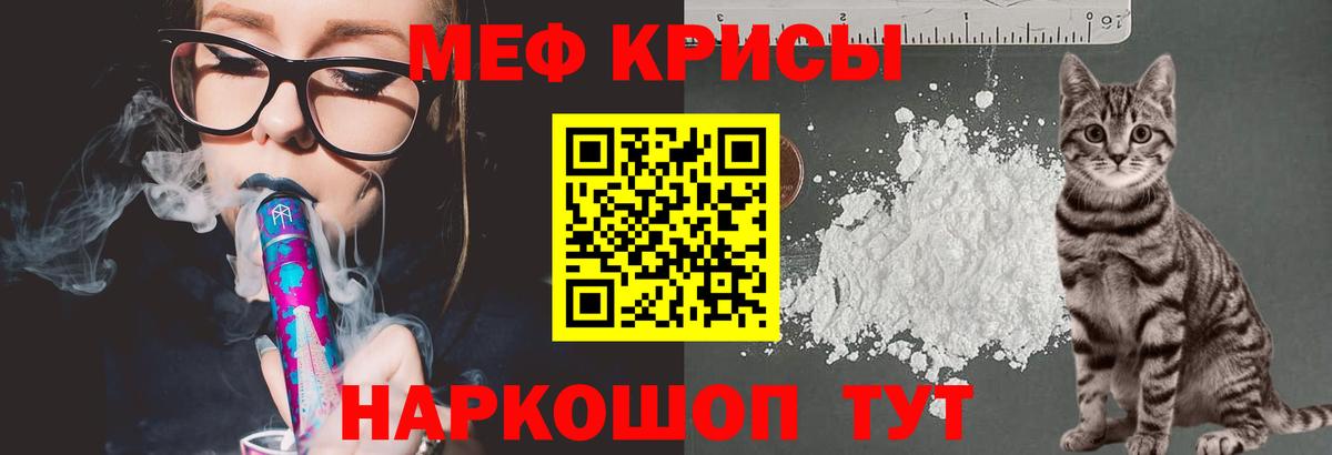 МЕФ мяу мяу  МЕФ mephedrone  МЯУ-МЯУ  Дзержинск  Вход с VPN 