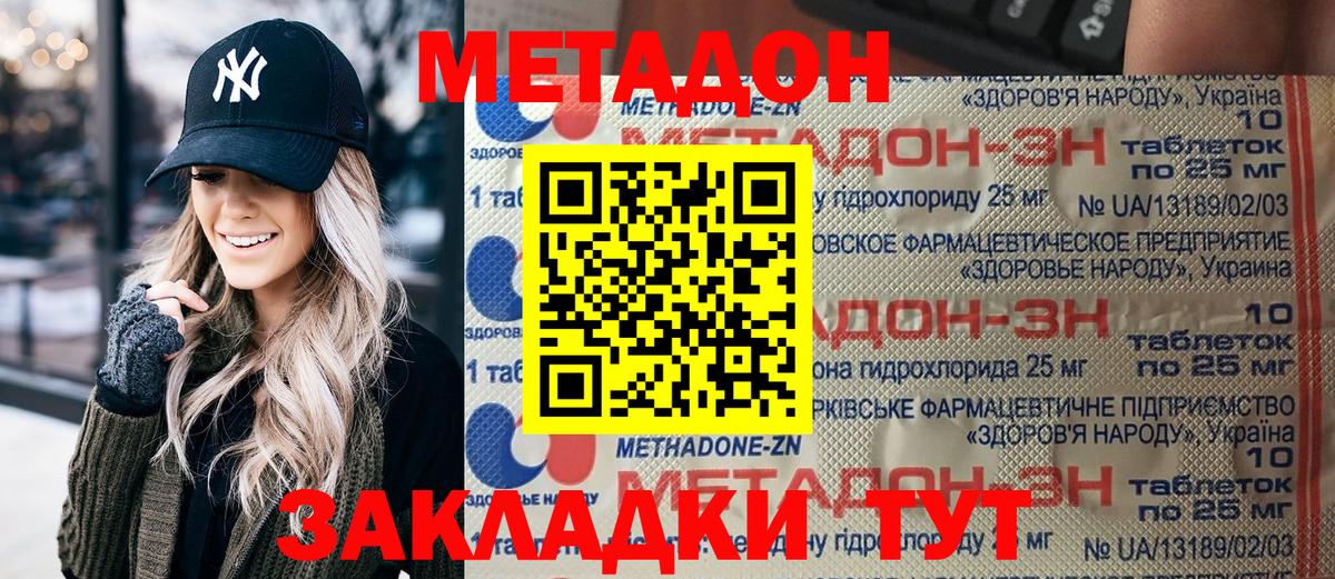 Дзержинск  MEGA ссылка  Вход с VPN  Метадон белоснежный 