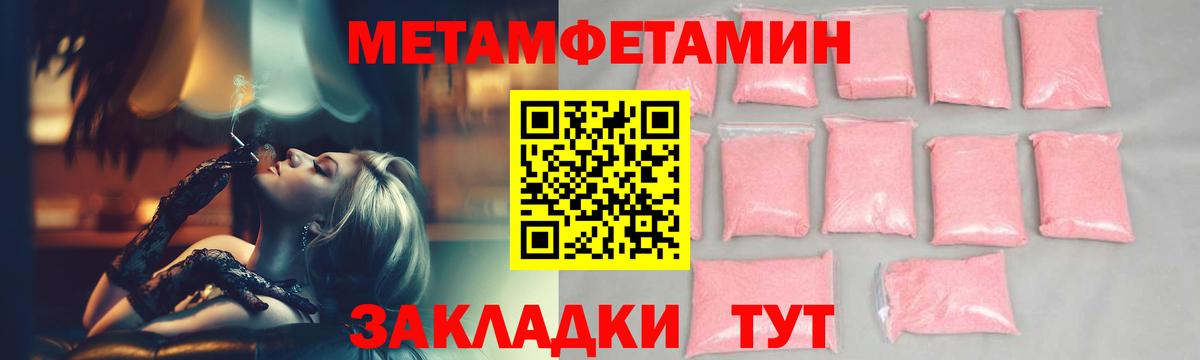 Первитин  Первитин Methamphetamine  Вход с VPN  Дзержинск 