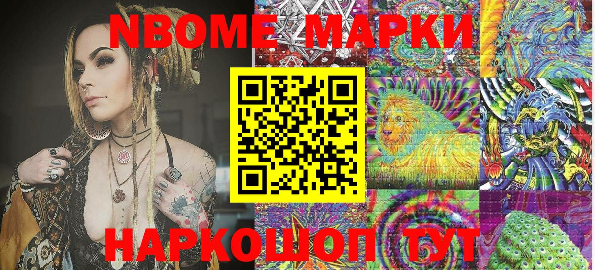 Дзержинск  Марки N-bome 1500мкг  Вход с VPN  Марки N-bome 1500мкг 