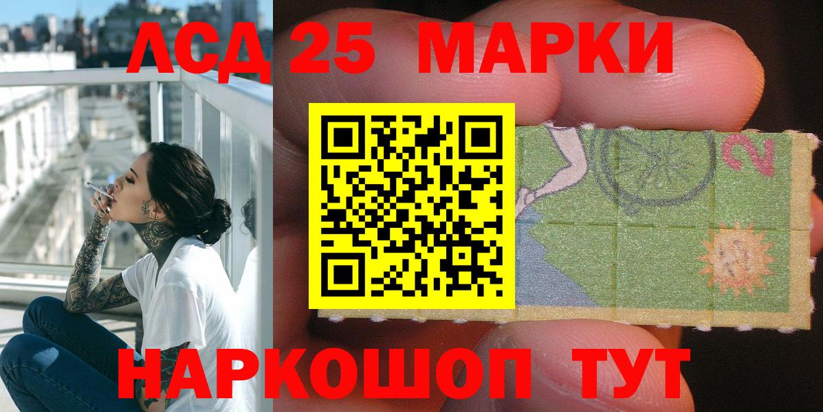Марки 25I-NBOMe 1,8мг Дзержинск