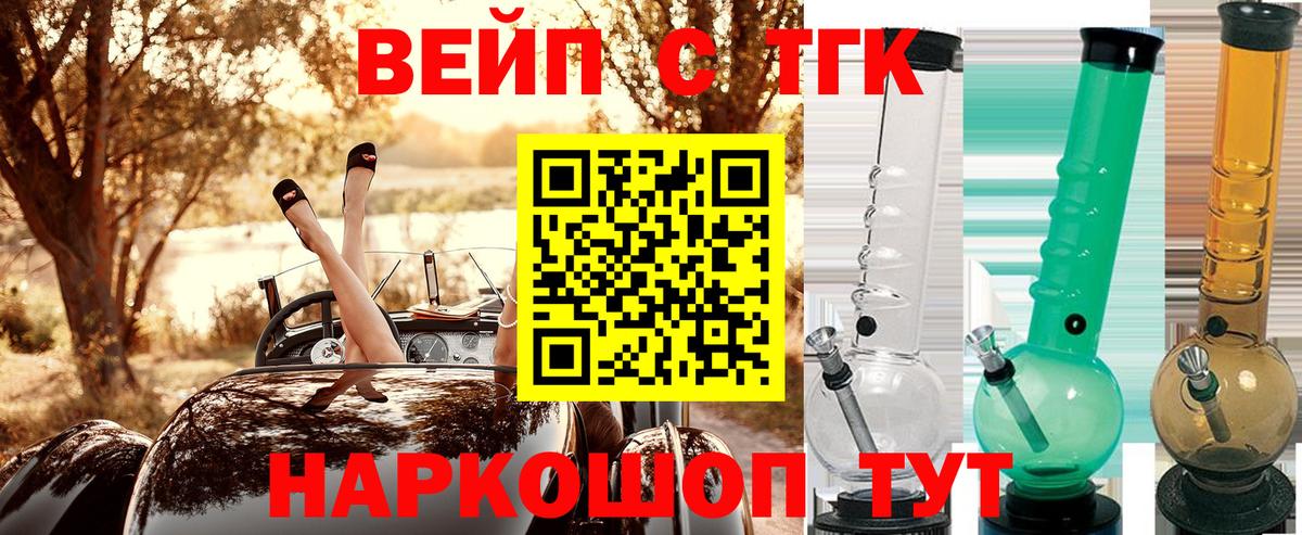 Дзержинск  ТГК вейп с тгк  ТГК вейп с тгк  Вход с VPN 