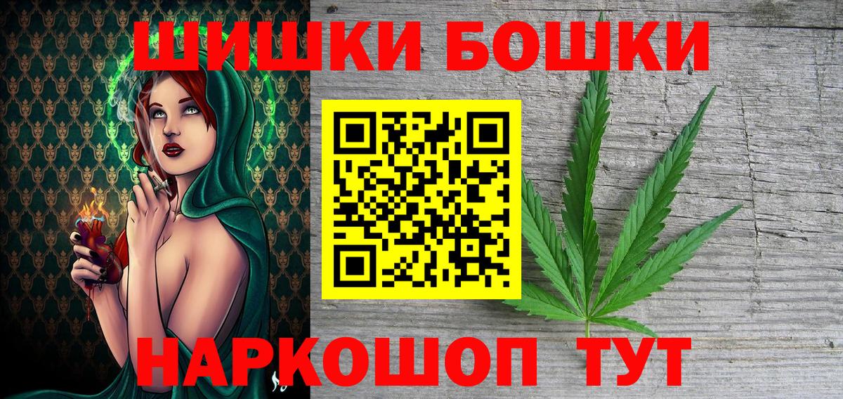 Бошки Шишки LSD WEED  Бошки Шишки марихуана  Вход с VPN  Канабис White Widow  Канабис SATIVA & INDICA  Дзержинск 